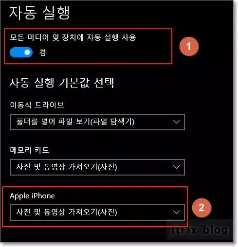 아이폰 PC 연결시 자동 사진 가져오기 설정 해제하는 방법