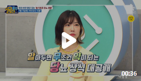 (나는몸신이다)당뇨식단 혈당잡는식품 구아검가수분해물 효능 혈당잡는슬기로운당뇨생활 천사채잡채레시피 김치전생선가스 당뇨극복하는법 391회 0707방송