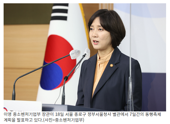 중기·소상공인 우수상품 최대 80% 할인…‘7일간의 동행축제’
