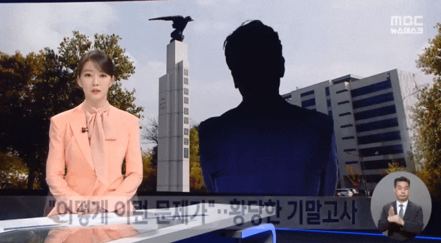 대전 한남대학교 경제 정의와 불평등 교양과목 초빙 강사 임모 교수 누구? 정치적 편향성 (+황당한 기말고사)