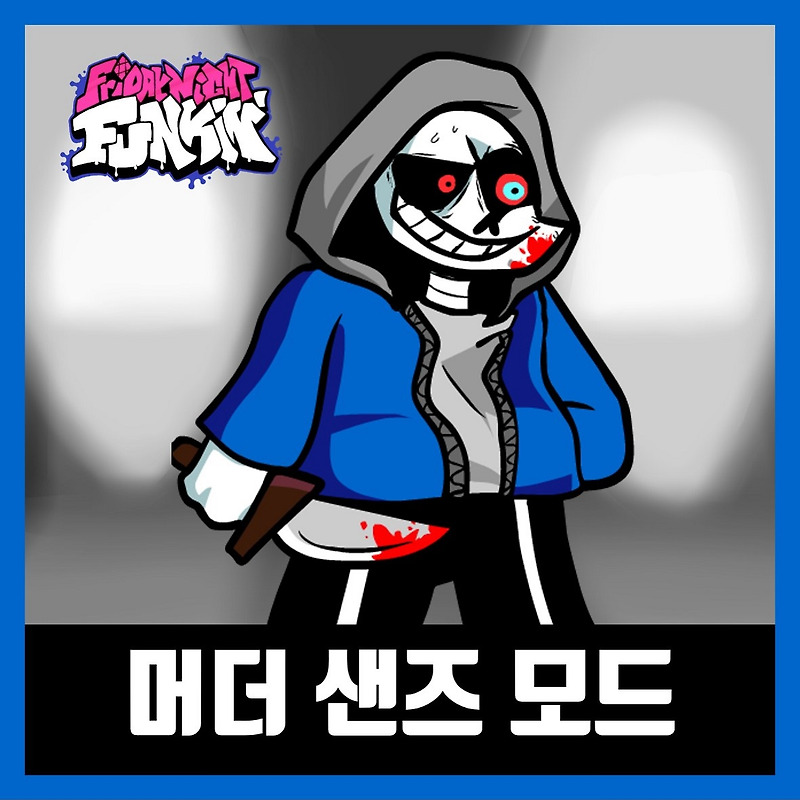 프라이데이 나이트 펌킨 머더 샌즈 모드 다운로드