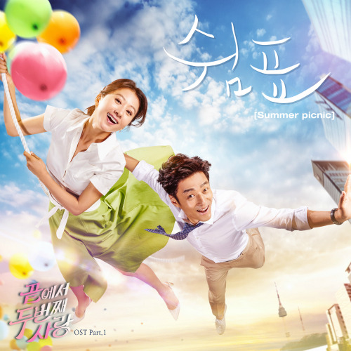 소피야 (Sophiya) (배수정) 쉼표(Summer Picnic) (English Ver.) 듣기/가사/앨범/유튜브/뮤비/반복재생/작곡작사