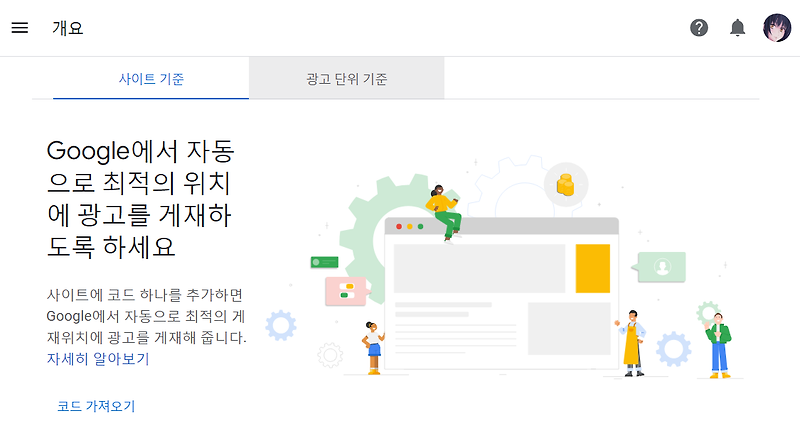구글 애드센스는 뭔가 시한폭탄 같다. (요며칠 구글 애드센스 광고 달고 난 다음 후기)