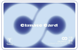 기후동행카드 판매처 신청 모음