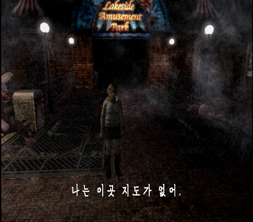 PCSX2 - 사일런트 힐 3 (PS2 한글 iso 다운로드)