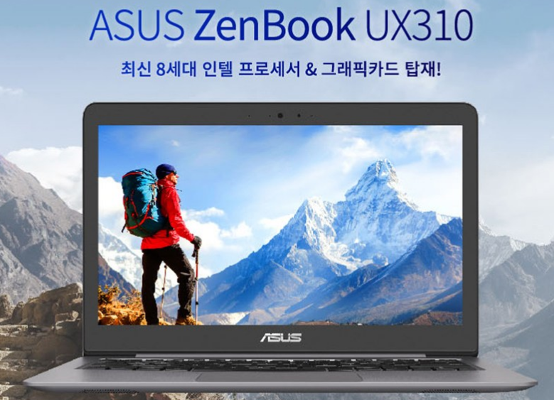 에이수스 ZenBook 노트북 UX310UF-FC025T (i7-8550U 33.7cm WIN10 GeForce MX130)