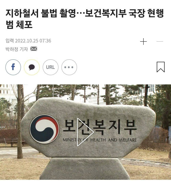 보건복지부 근황