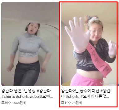 왕간다(강고연) 2탄 공주에디션 조회수 73만회 폭발적인 반응 화장품 라벨마담 광고