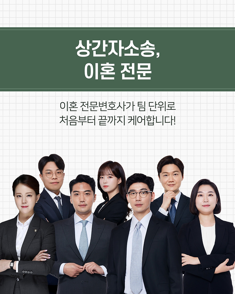 인천이혼전문변호사의 조력을 등에 업고