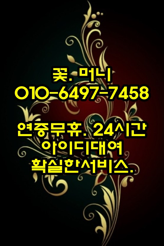 한게임머니상 010-6497-7458 꽃,m