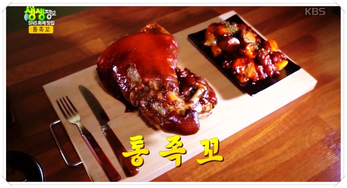 생생정보 통족꼬 통족발 + 돼지꼬리 볶음 울산 북구 맛집 식당 연락처 찾아가는 방법