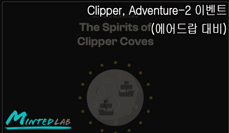 Clipper, Adventure-2 이벤트(에어드랍 대비)