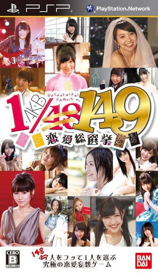 플스 포터블 / PSP - AKB1/149 연애총선거 (AKB1-149 Renai Sousenkyo - AKB1/149 恋愛総選挙) iso 다운로드