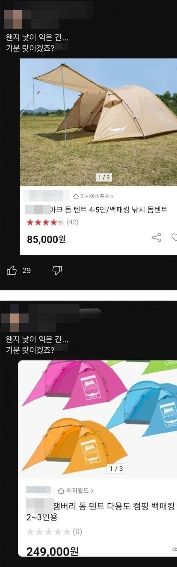 새만금 잼버리 '최후의 승자'는...하나부터 열가지 모두 해 먹었다!