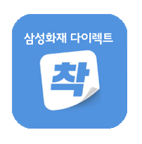 [앱테크] 걷기앱 삼성화재 착