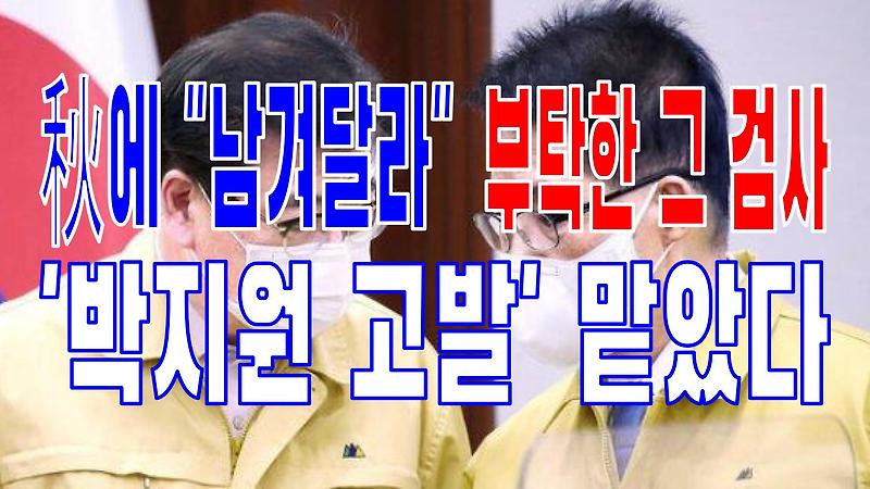 2022.07.07(목) 21개 언론사 주요 뉴스 [새벽창] 공무원,박지원,대통령,윤석열,서훈,문재인,삼성전자,GDP,청와대
