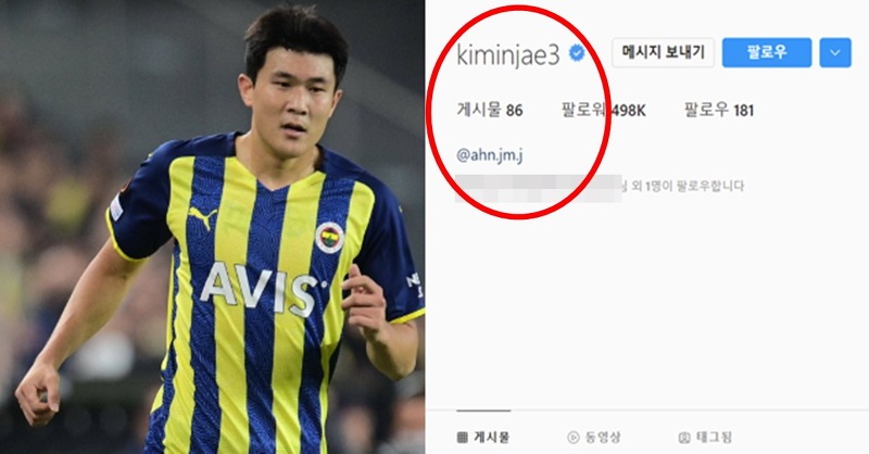 축구선수 김민재 나폴리 이적 추진 중 접근했다는 EPL 구단의 진짜 정체 (+나이, 인스타, 토트넘, 렌)