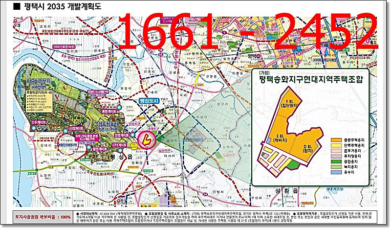 평택 송화 프라임 포레! 저렴한 경기도 아파트