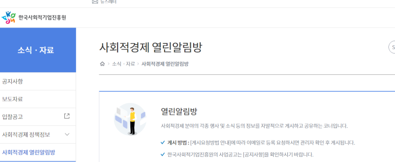 중소물류기업 근무환경개선 사업 대상기업 공고_국토교통부