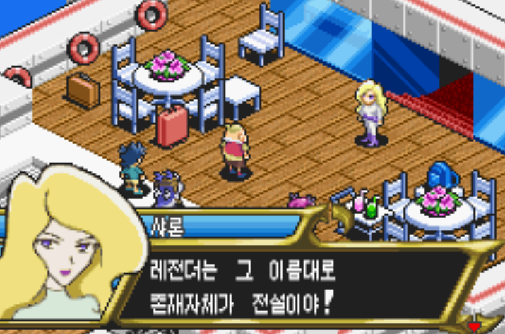 게임보이 어드밴스 / GBA - 레전더 ~부활하는 시련의 섬~ (Legendz Buhwarhaneun Siryeonyi Seom) 정발판 롬파일 다운로드