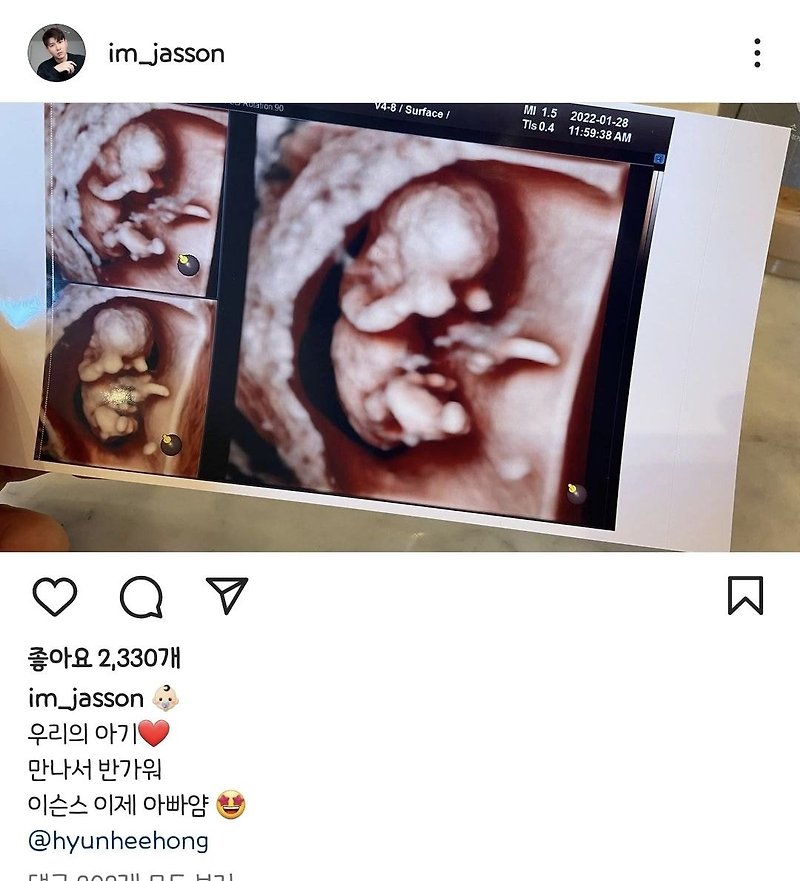 (축하) 홍현희 임신, 제이쓴 인스타