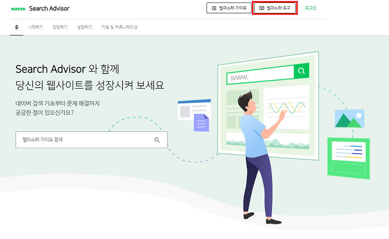 티스토리 네이버 노출시키는 방법 [꿀팁 공유]