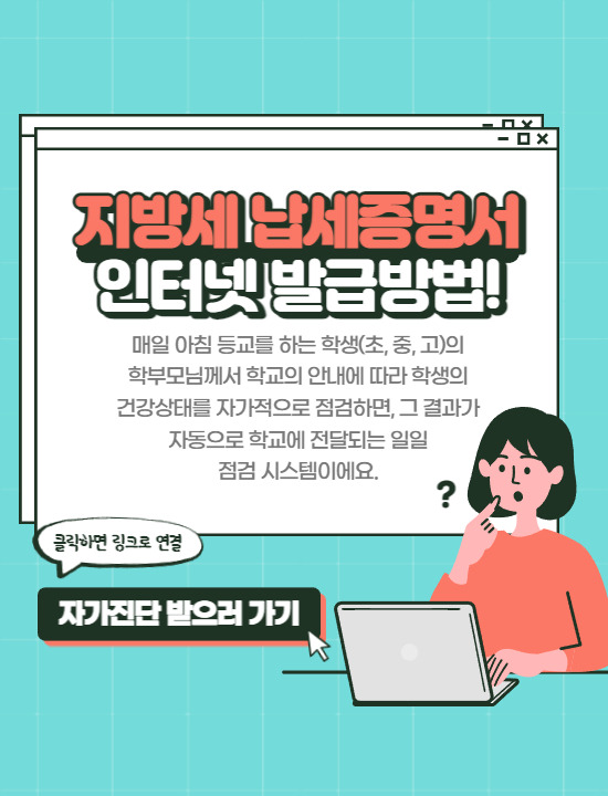 간이사업자(간이과세자) 인터넷 지방세 납세증명서 발급 방법