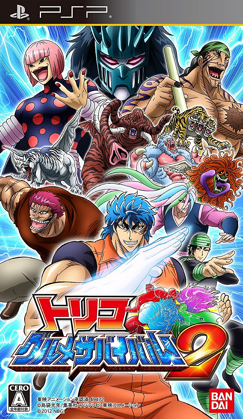 플스 포터블 / PSP - 토리코 구르메 서바이벌! 2 (Toriko Gourmet Survival! 2 - トリコ グルメサバイバル!2) iso 다운로드