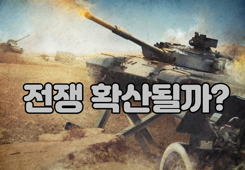 러시아 우크라 침공 시작으로 주가 폭락