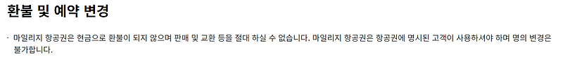 아시아나 마일리지 현금전환 방법 알아보자! (현금화 꿀팁 포함)