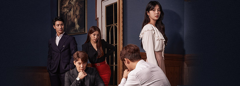 비밀의 남자 등장인물관계도 및 줄거리 소개