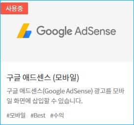 티스토리앱에서 광고가 안나올 때