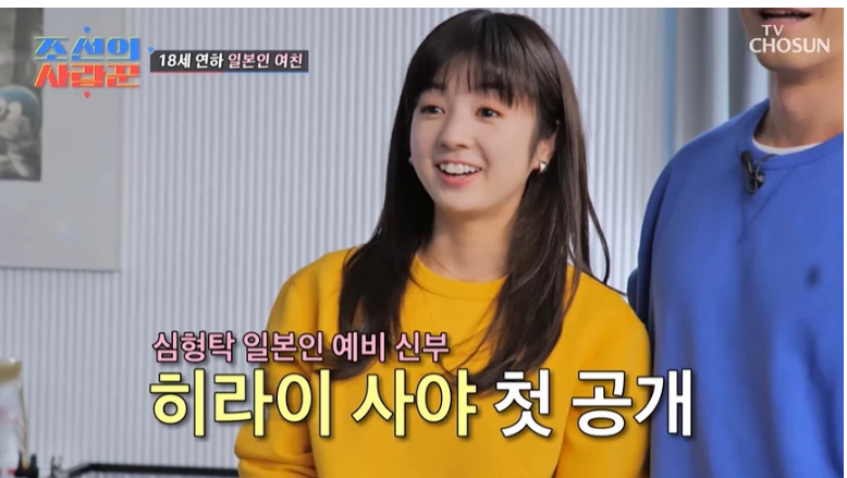 BTS 정국 닮은꼴 도플갱어 심형탁 일본인 예비아내 히라이 사야 직업 나이 미모