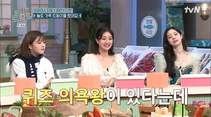 '놀토' 트와이스 지효, 승부욕 쎈편...