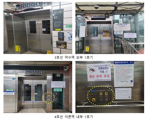 서울 지하철 엘리베이터의 변신...버튼 누르지 않아도 자동 호출 ㅣ 선유도 보행교 보수작업 완료...안전 강화