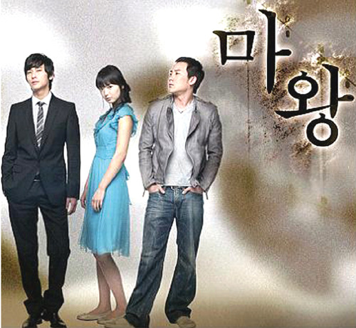 [한국드라마] 2007 마왕 20부작 (엄태웅, 신민아, 주지훈)