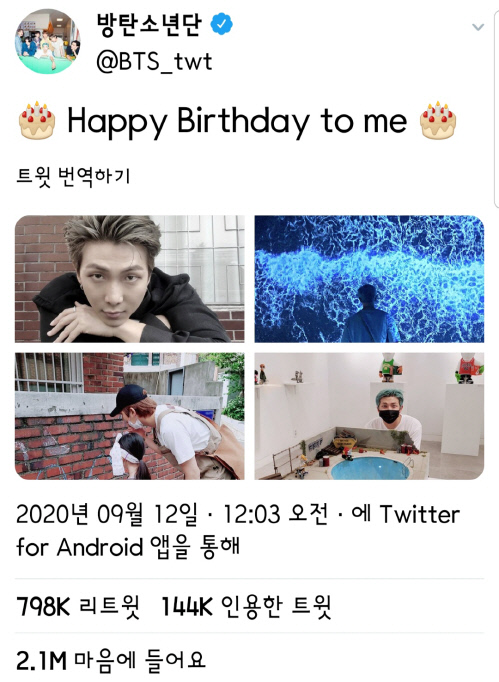 방탄소년단 RM, 생일날에도?