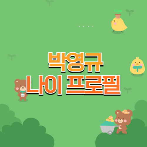 박영규 나이 프로필 네번째 결혼 아내 직업 재산 아들 근황