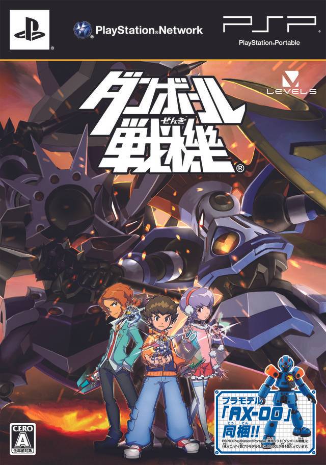 플스 포터블 / PSP - 골판지 전기 (Danball Senki - ダンボール戦機) iso 다운로드
