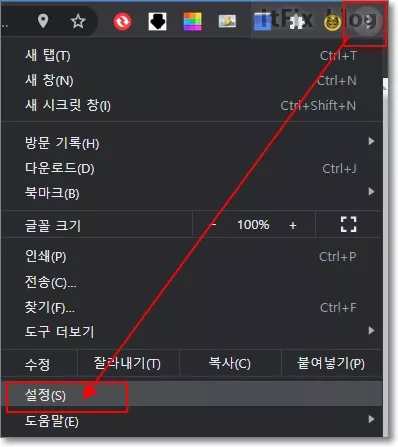 구글 크롬 웹 브라우저 종료시 쿠키 및 데이터 삭제 방법