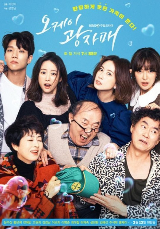 오케이 광자매, 결방 이유는?