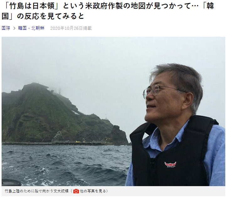독도가 일본땅이라는 증거 지도가 미국에서 발견되었다는데 한국언론은 섬뜩할정도로 조용.(Daily Shincho 기사)