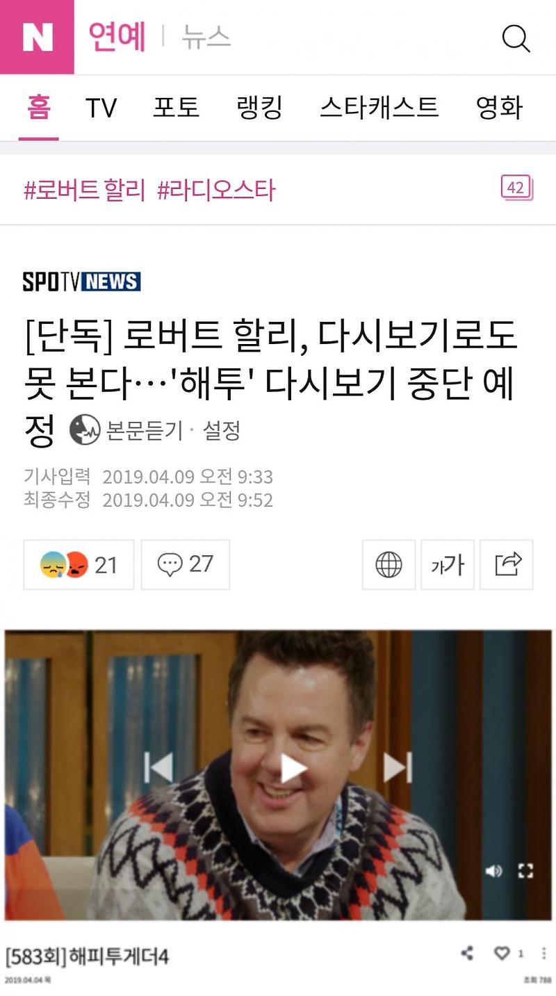 <속보>로버트 할리 마약 혐의로 입건, 