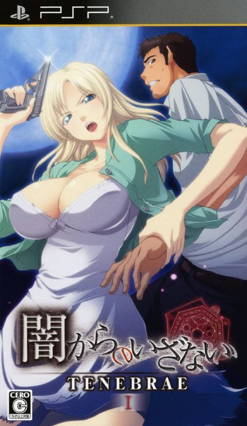 플스 포터블 / PSP - 어둠으로부터의 권유 TENEBRAE I (Yami Kara no Izanai Tenebrae I - 闇からのいざない TENEBRAE I) iso 다운로드