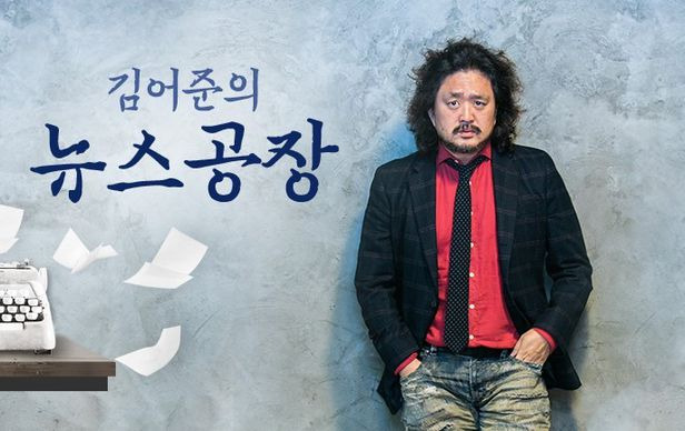 尹 오찬 행보에 후지다 미군이 장악 허언 김어준 뉴스공장 법정 제재받나 용산 국방부 내 헬기장 소유권이 국군으로 이관됐음에도 미군 통제하에 있다 헛소리 권고 의견제시?