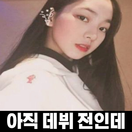 SM 유지민 논란