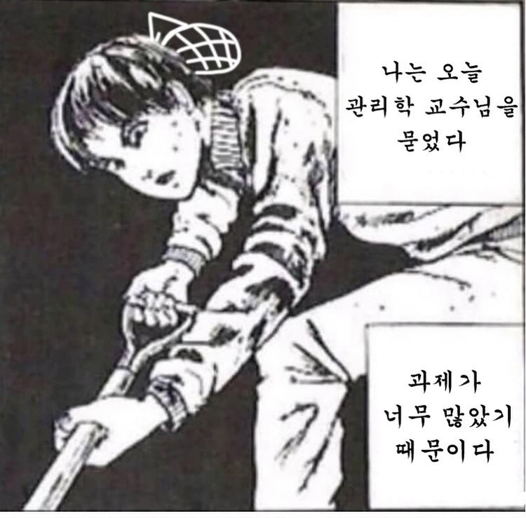 (유머) 교수님을 묻었다