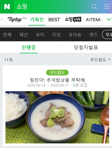 시흥 맛집 힘찬한우 고기곰탕 블로그 체험단 모집
