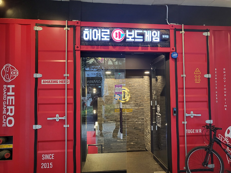 범계역 히어로 보드게임카페