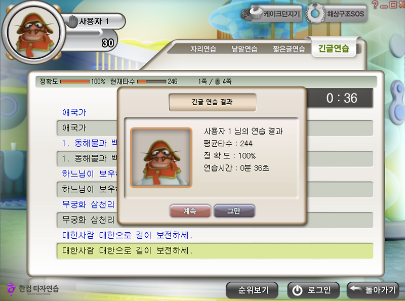 한컴타자연습 다운로드 2022